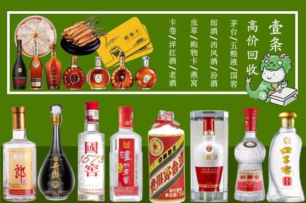 株洲荷塘区回收名酒哪家好