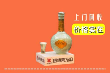 株洲荷塘区求购高价回收四特酒