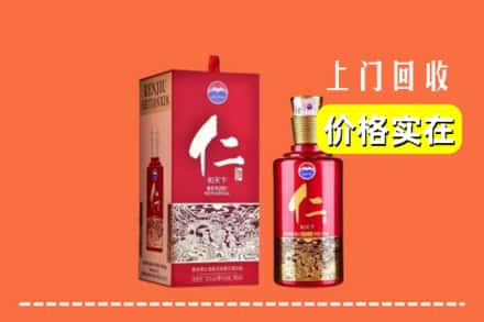 株洲荷塘区求购高价回收仁酒