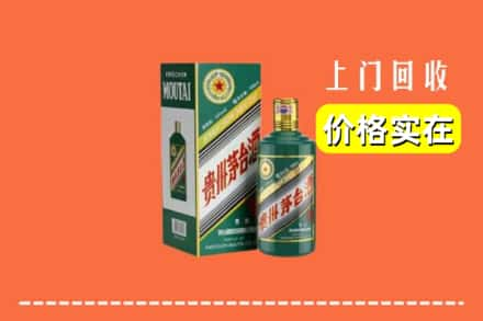 株洲荷塘区回收纪念茅台酒