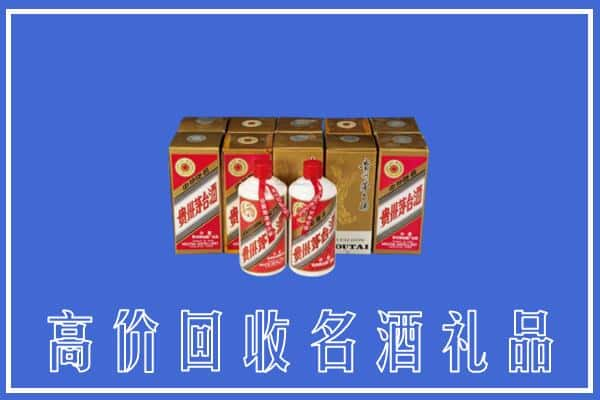 高价收购:株洲荷塘区上门回收茅台酒多少钱